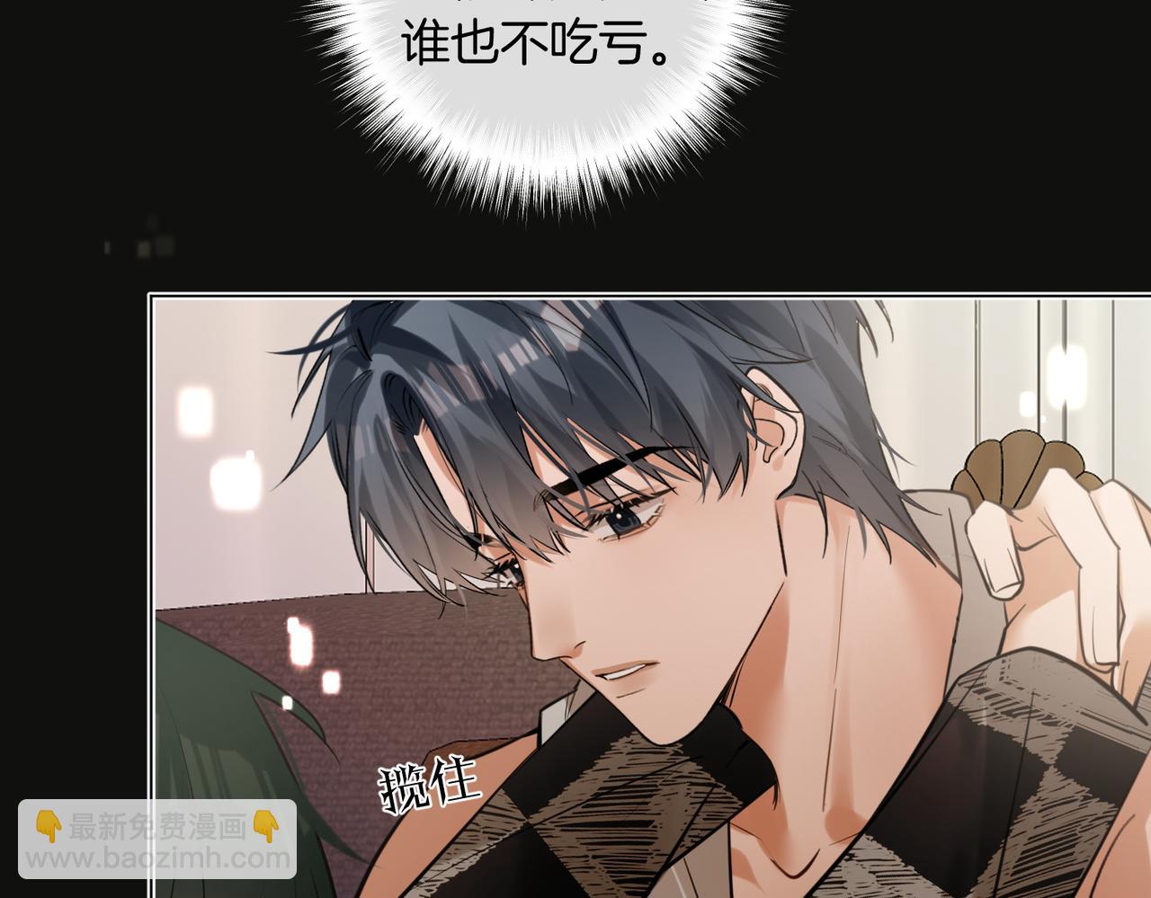 第37话 我一定让你满意(1/2)-第38话