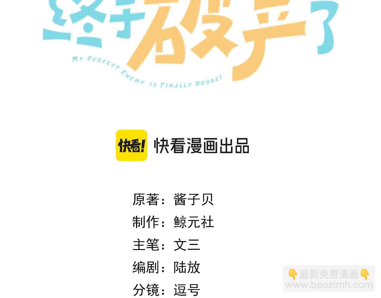 第37话 我一定让你满意(1/2)-第38话