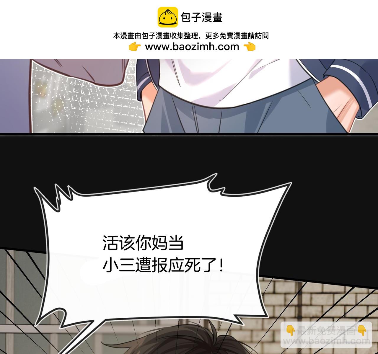 03 高中时的死对头(1/2)-第4话