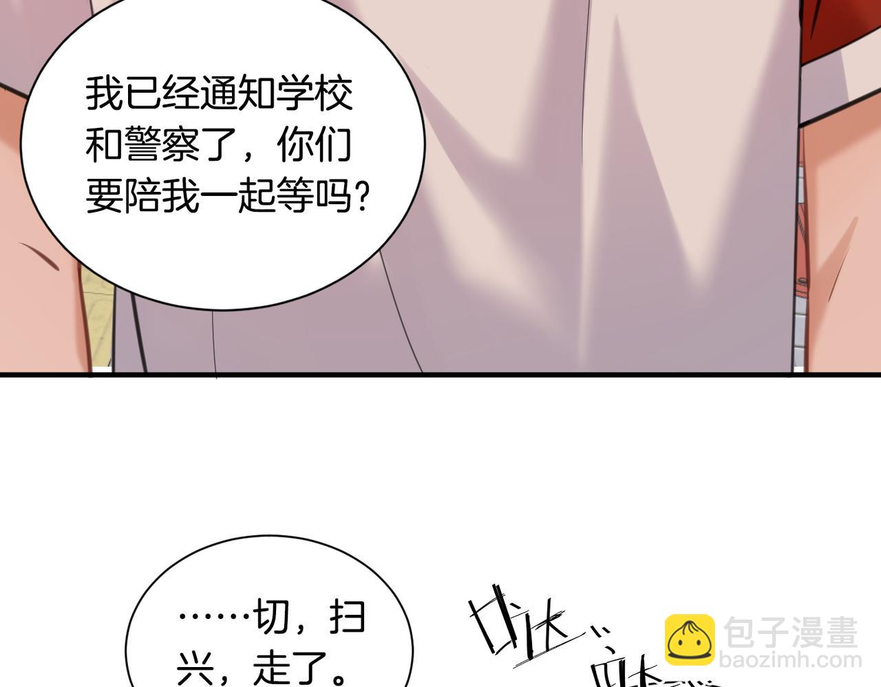 03 高中时的死对头(1/2)-第4话