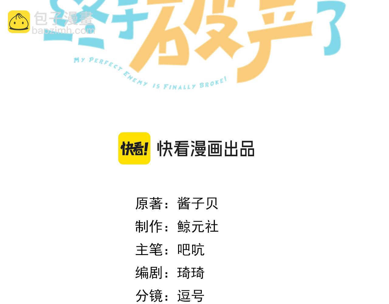 03 高中时的死对头(1/2)-第4话