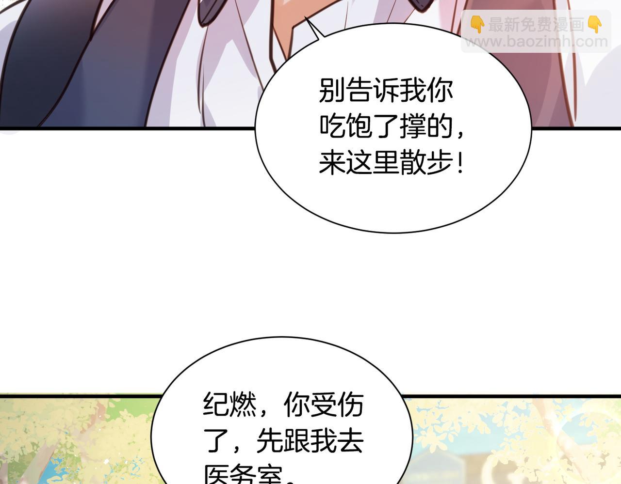 03 高中时的死对头(1/2)-第4话