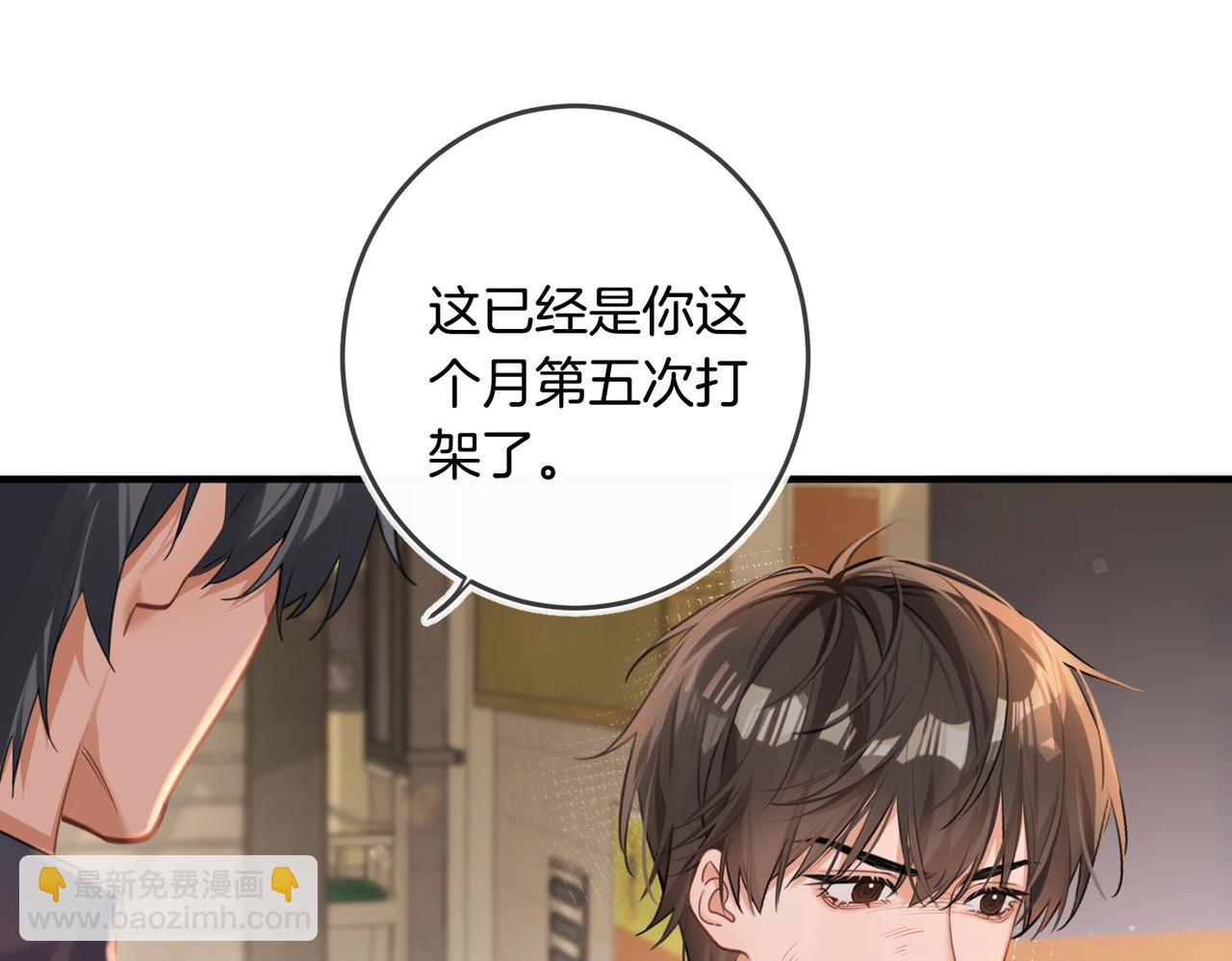 03 高中时的死对头(1/2)-第4话