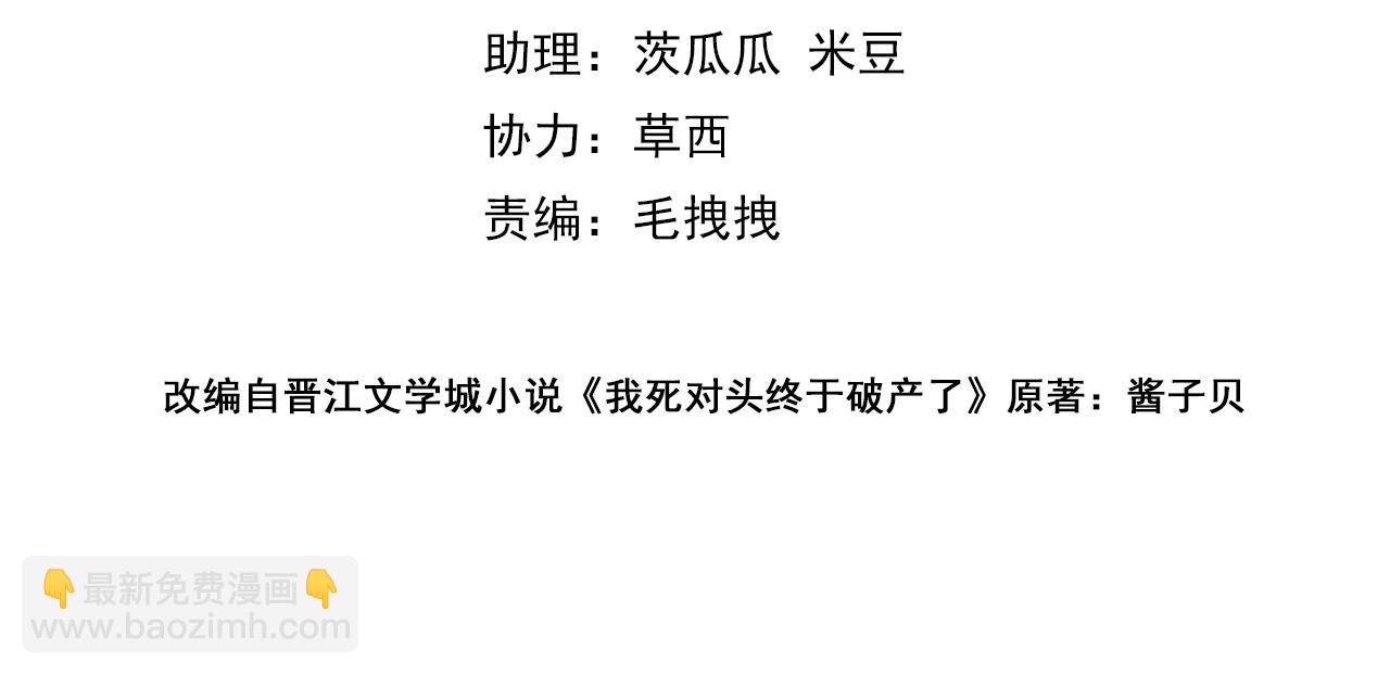 03 高中时的死对头(1/2)-第4话