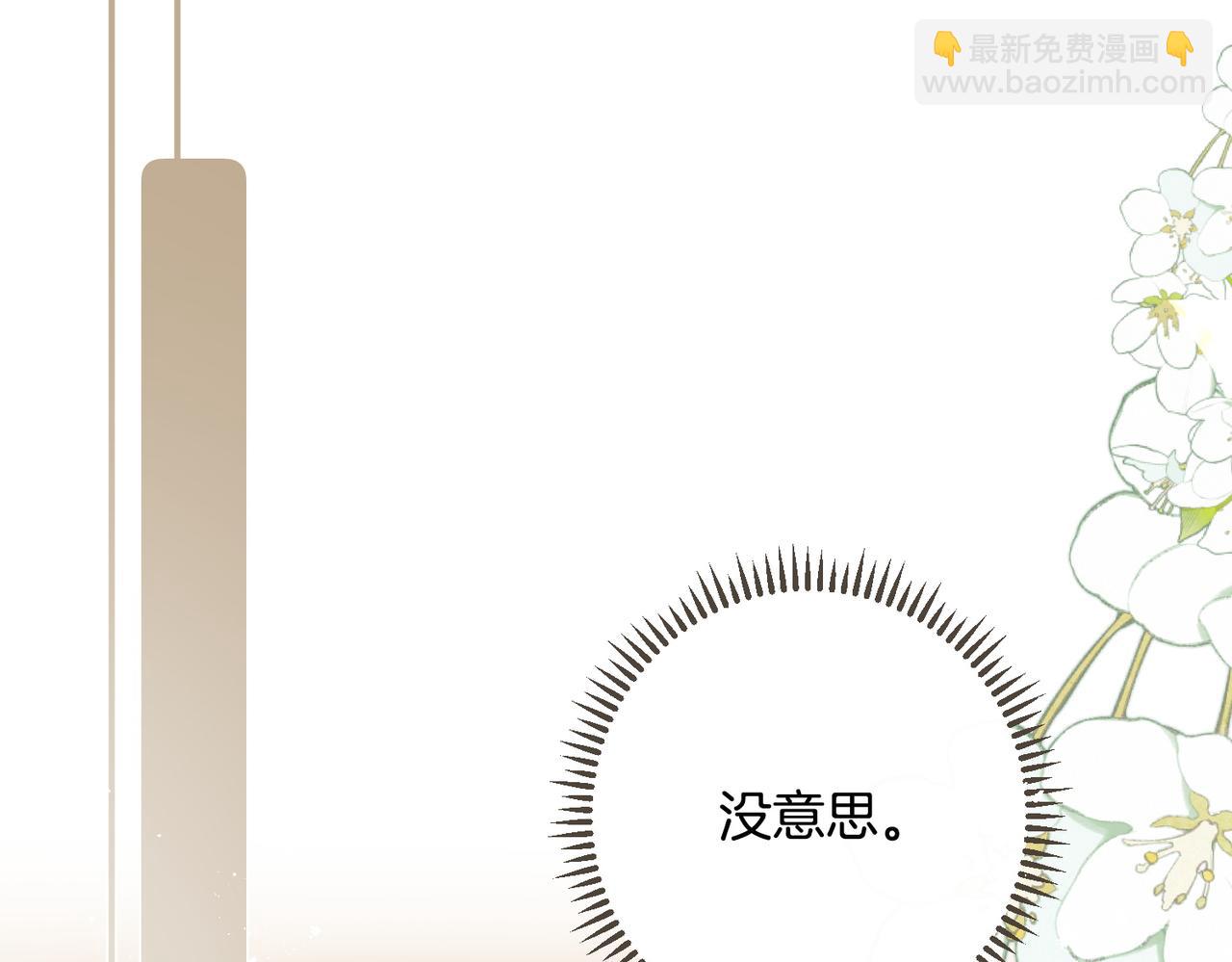 03 高中时的死对头(1/2)-第4话