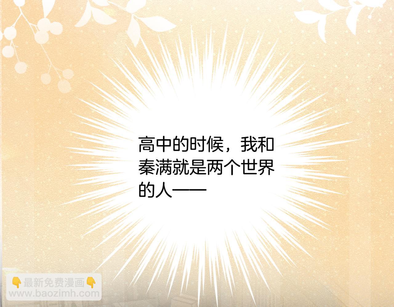 03 高中时的死对头(1/2)-第4话