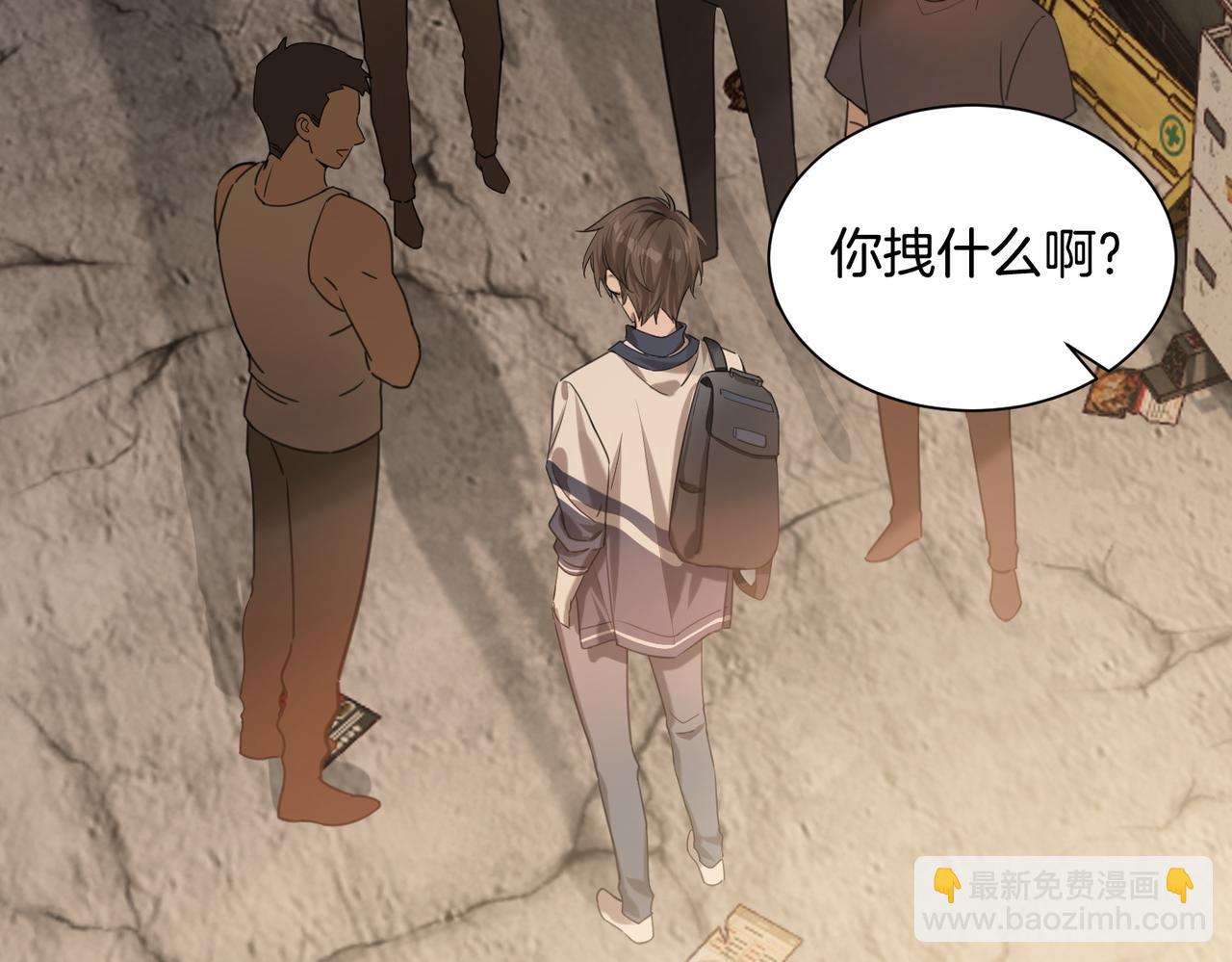 03 高中时的死对头(1/2)-第4话