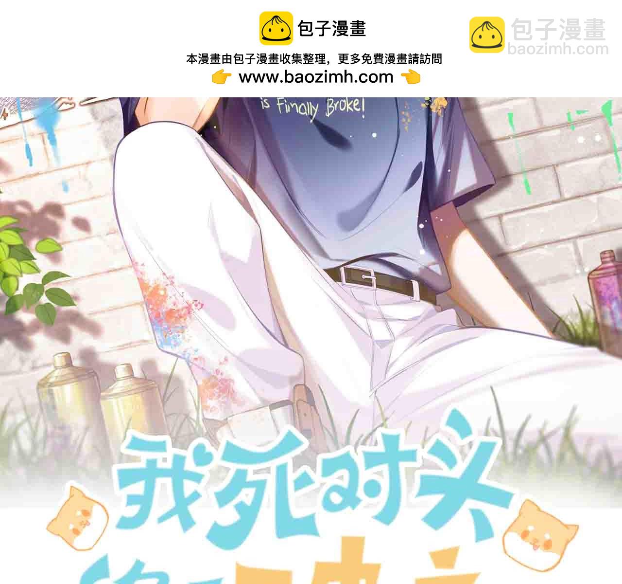 第39话 秦满丑八怪！(1/2)-第40话