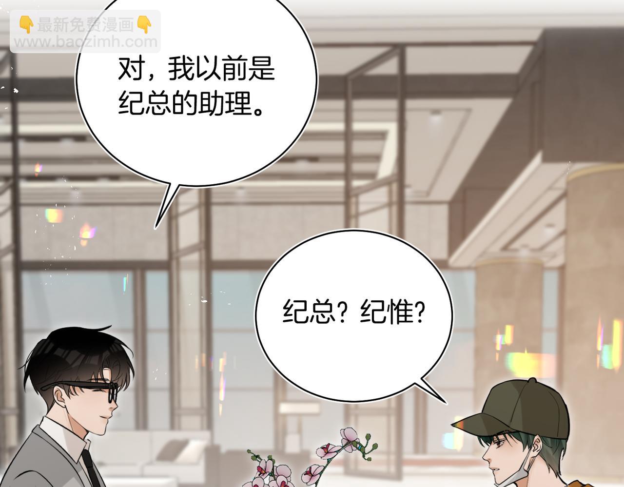 第39话 秦满丑八怪！(1/2)-第40话