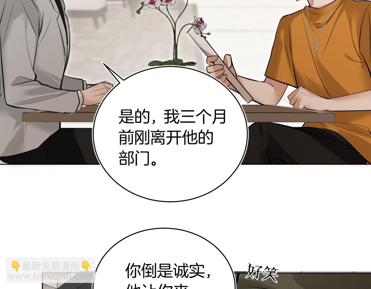 第39话 秦满丑八怪！(1/2)-第40话