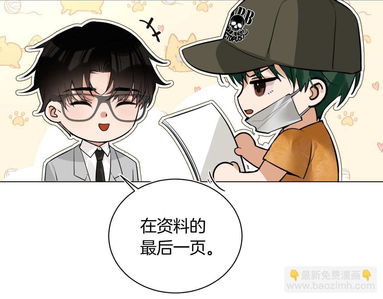 第39话 秦满丑八怪！(1/2)-第40话