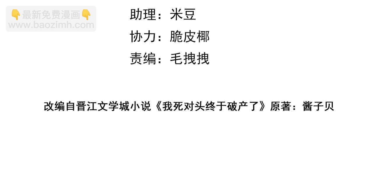 第39话 秦满丑八怪！(1/2)-第40话