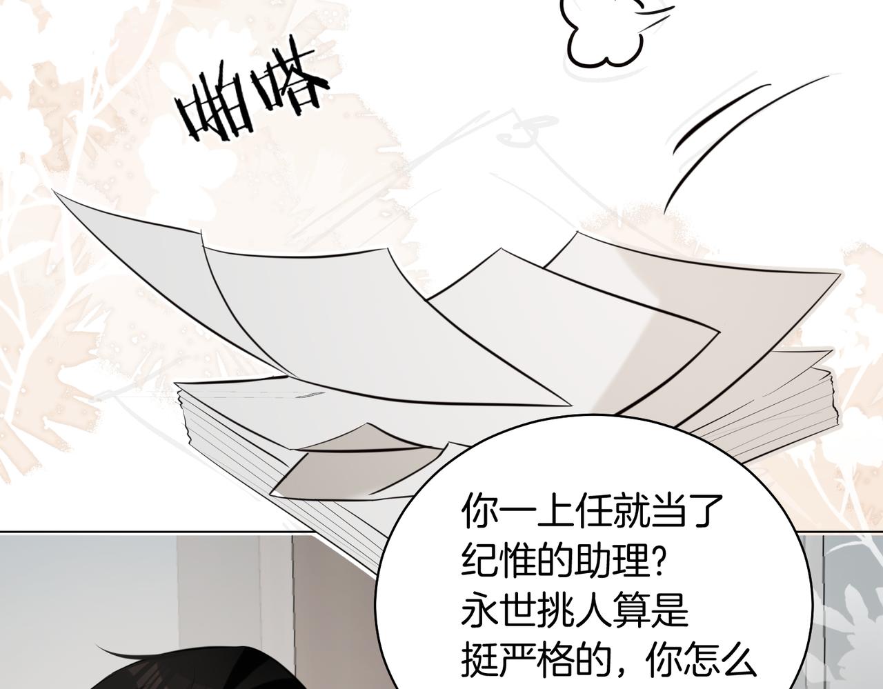 第39话 秦满丑八怪！(1/2)-第40话