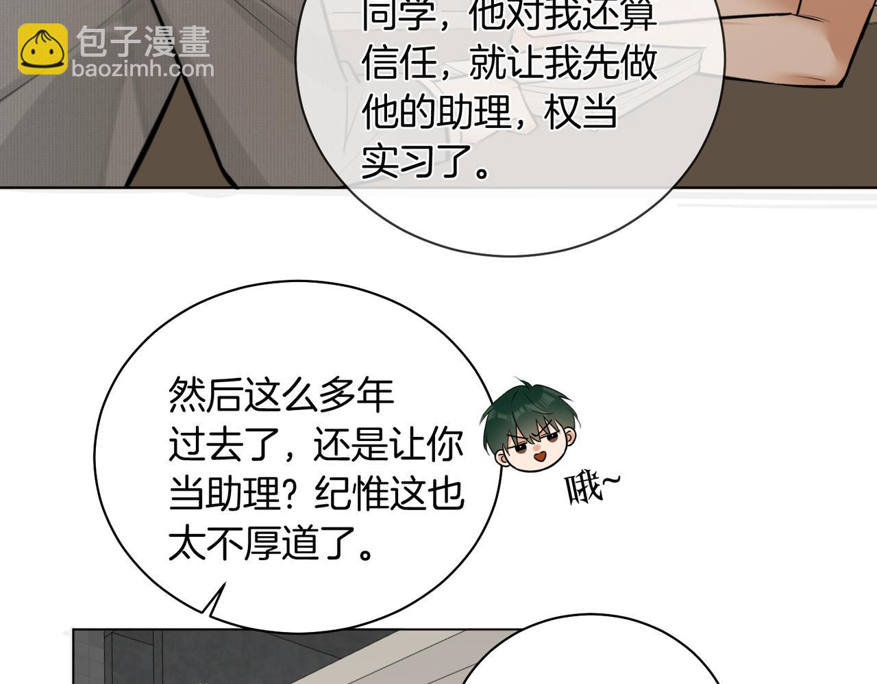 第39话 秦满丑八怪！(1/2)-第40话