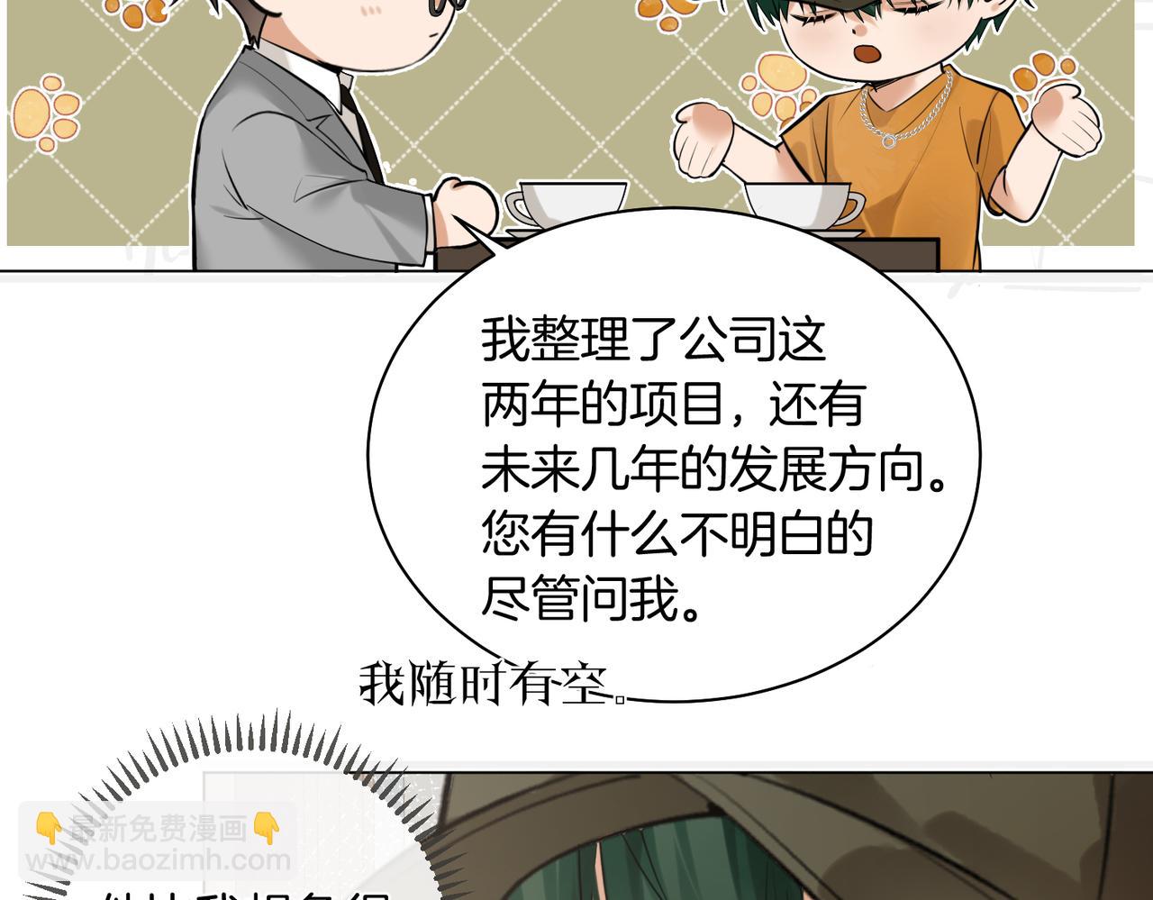 第39话 秦满丑八怪！(1/2)-第40话