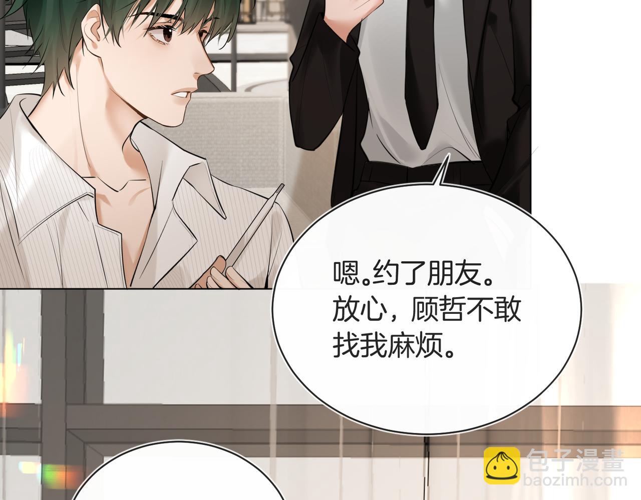 第39话 秦满丑八怪！(1/2)-第40话