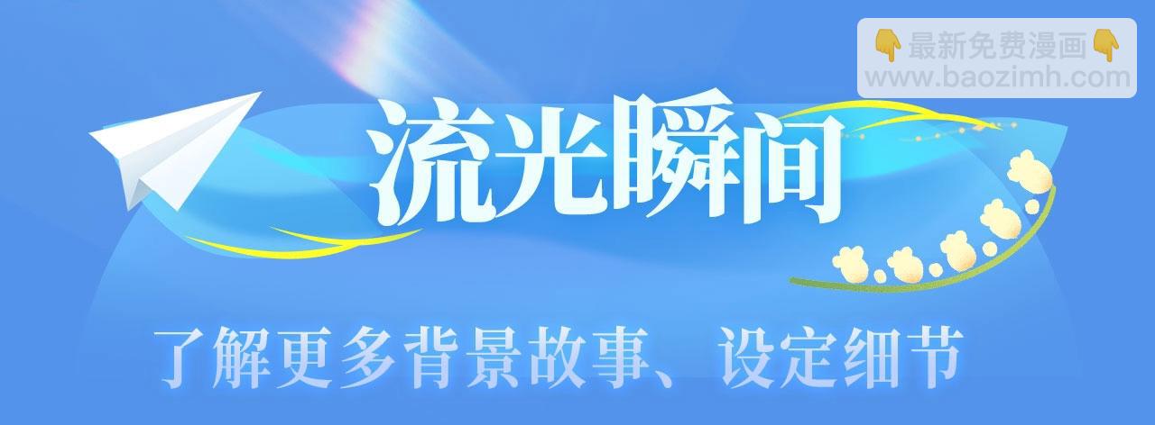 特典祈愿&middot;我死对头终于破产了 悠悠长夏 暇光情动-第42话