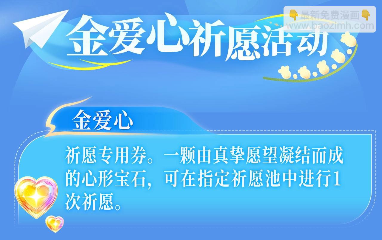 特典祈愿&middot;我死对头终于破产了 悠悠长夏 暇光情动-第42话