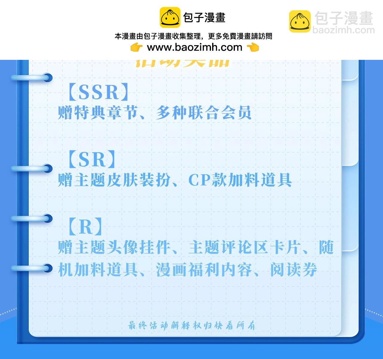特典祈愿&middot;我死对头终于破产了 悠悠长夏 暇光情动-第42话