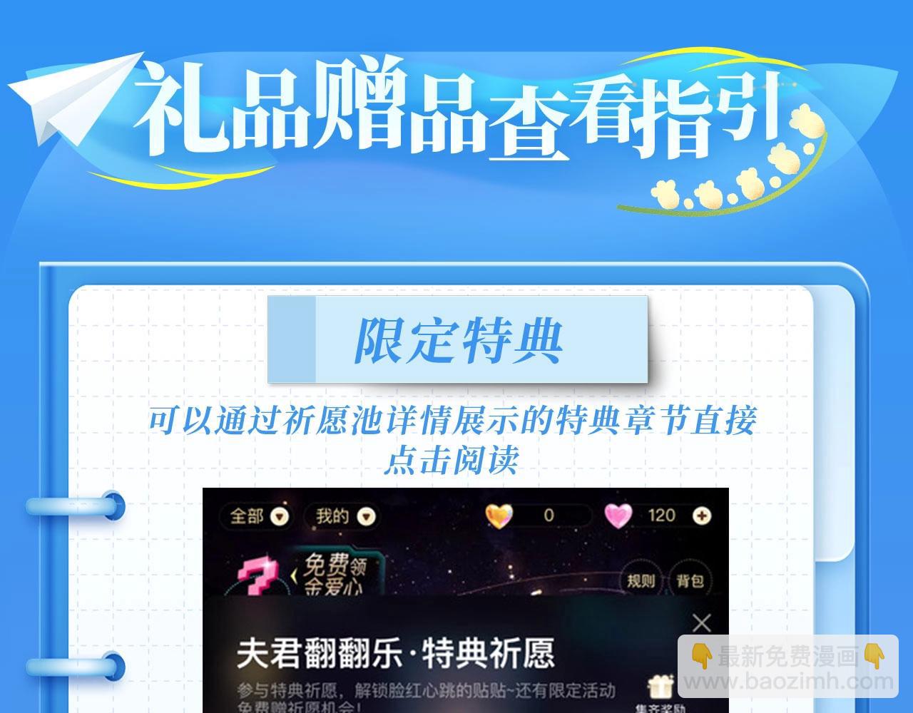 特典祈愿&middot;我死对头终于破产了 悠悠长夏 暇光情动-第42话