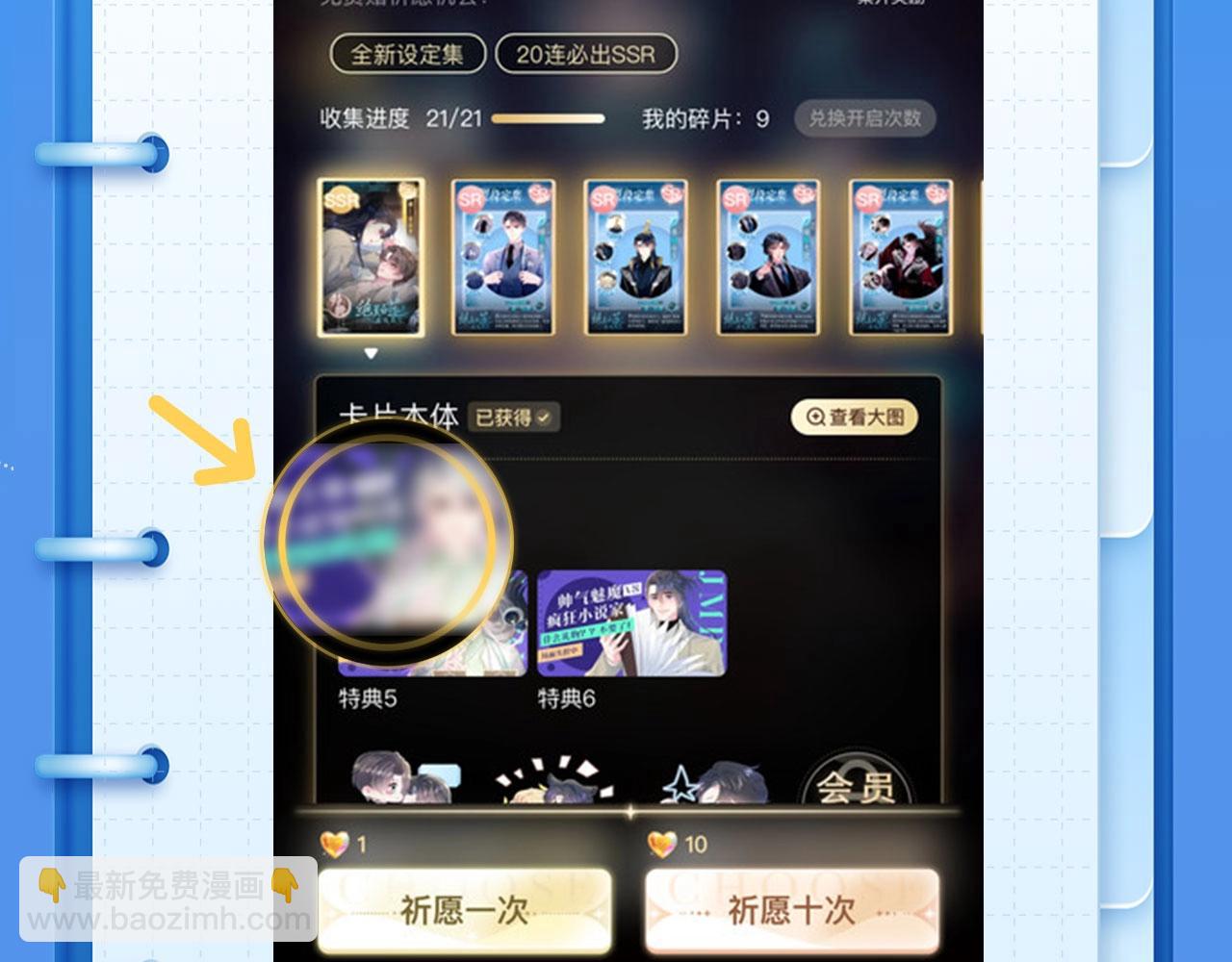 特典祈愿&middot;我死对头终于破产了 悠悠长夏 暇光情动-第42话