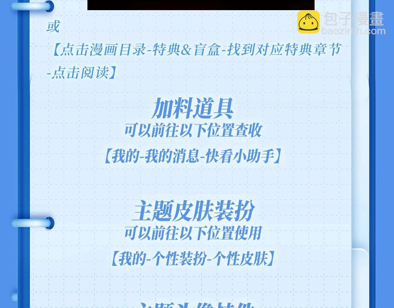 特典祈愿&middot;我死对头终于破产了 悠悠长夏 暇光情动-第42话