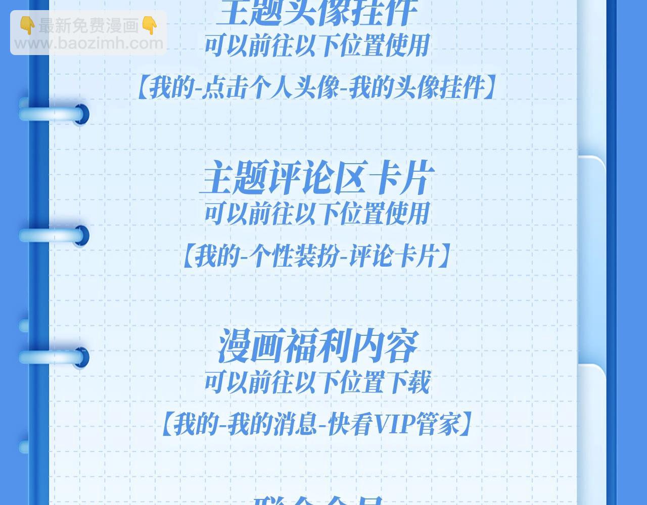 特典祈愿&middot;我死对头终于破产了 悠悠长夏 暇光情动-第42话