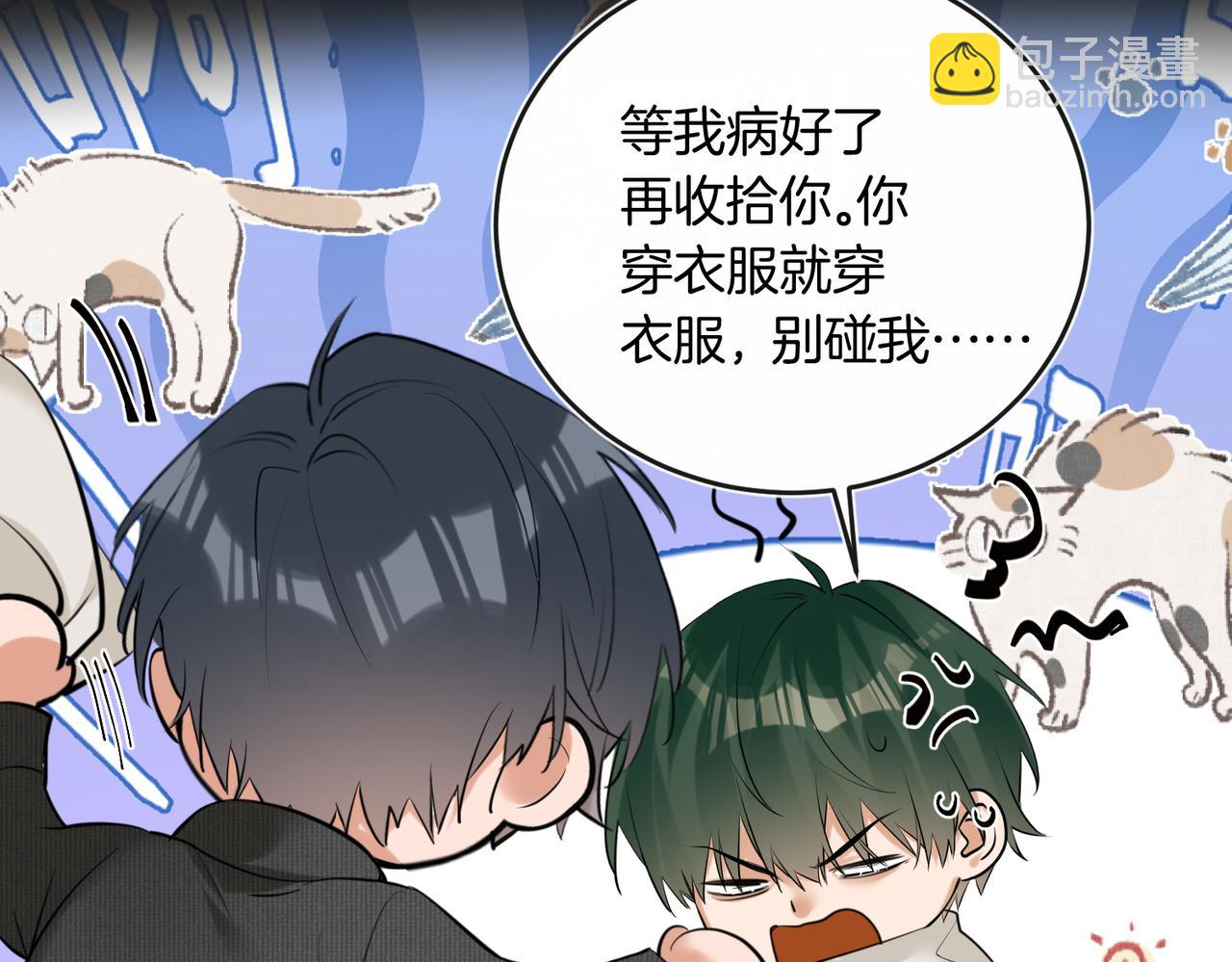 第41话 照顾病号(1/2)-第52话