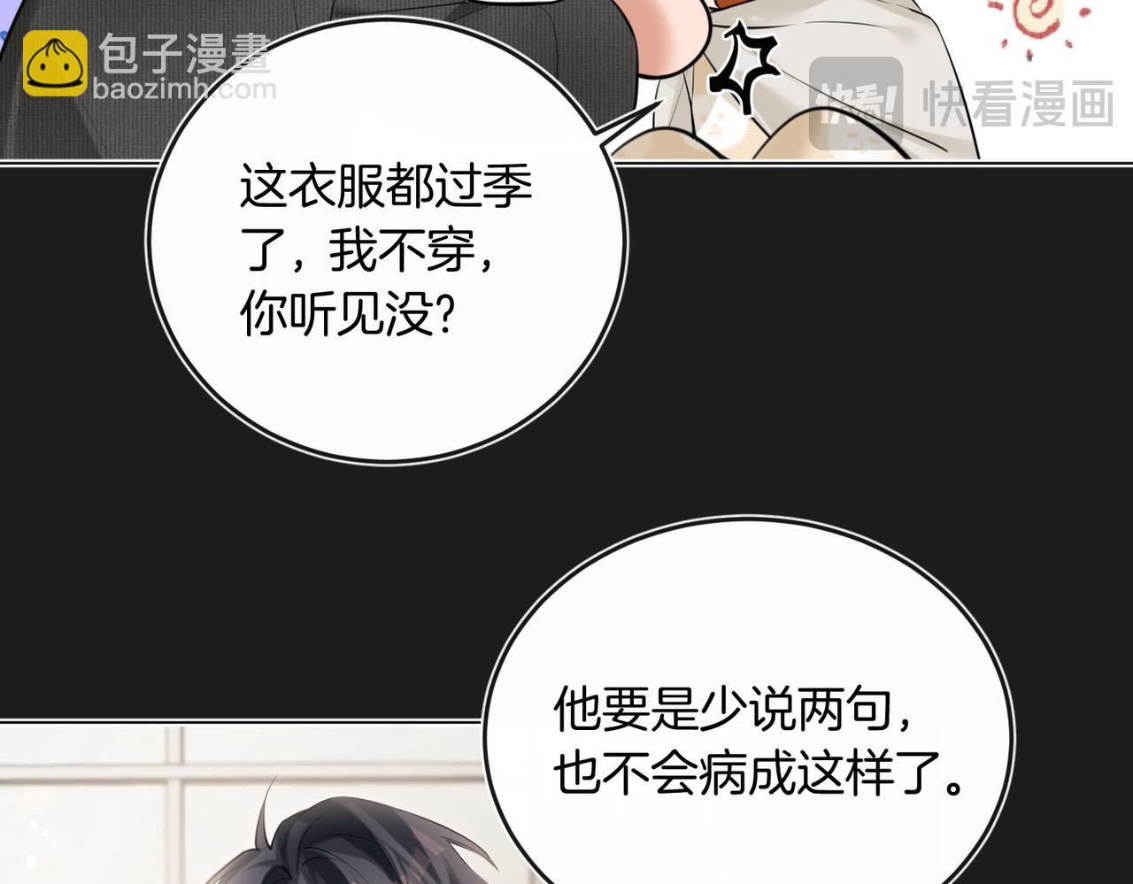 第41话 照顾病号(1/2)-第52话