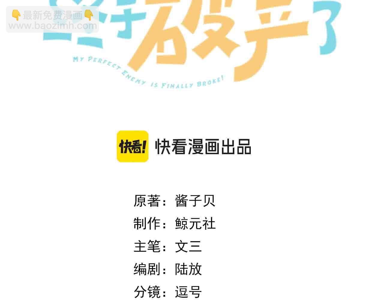 第41话 照顾病号(1/2)-第52话