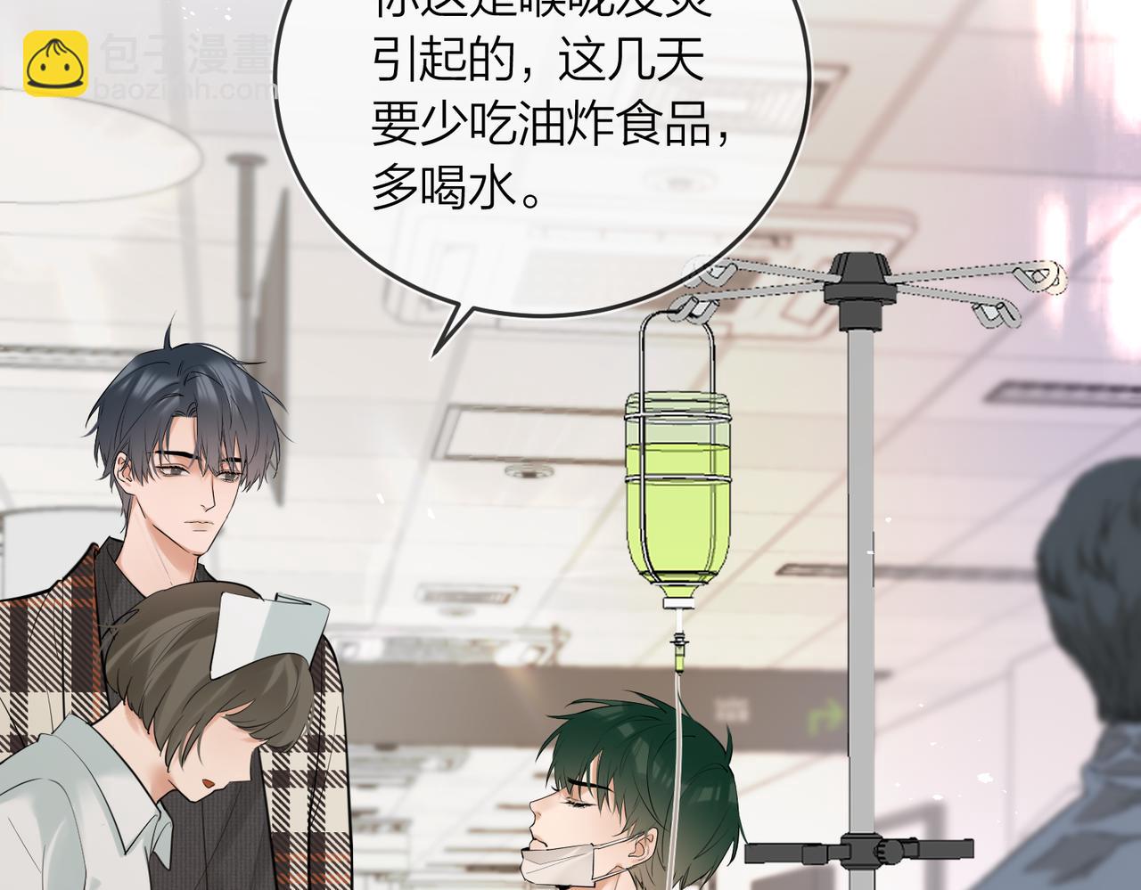 第41话 照顾病号(1/2)-第52话