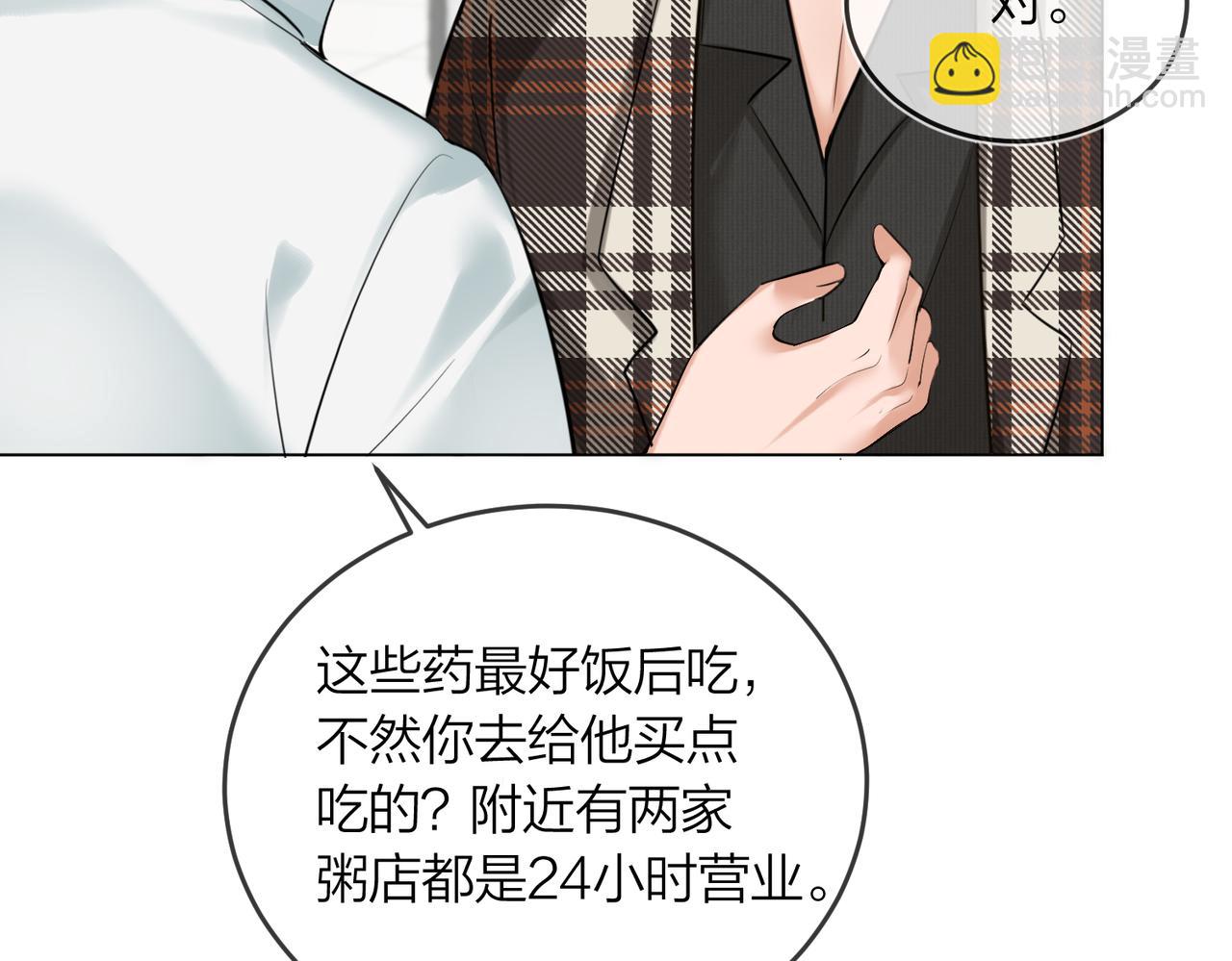 第41话 照顾病号(1/2)-第52话