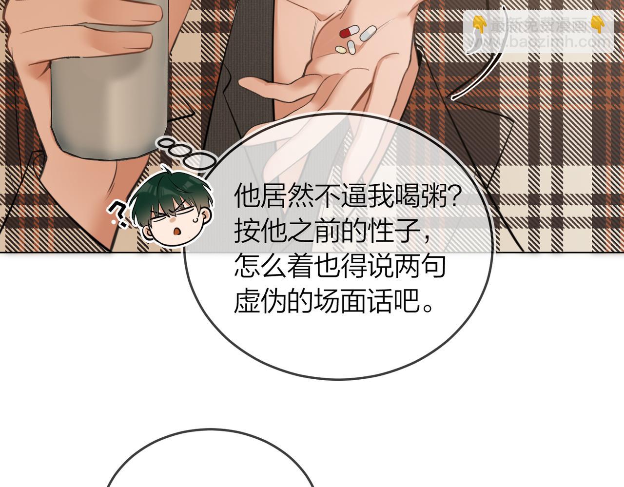 第41话 照顾病号(1/2)-第52话