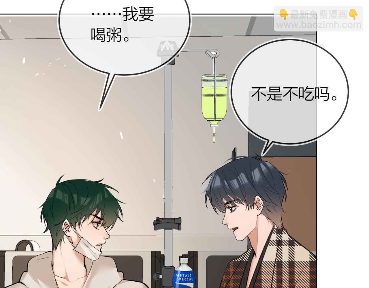 第41话 照顾病号(1/2)-第52话