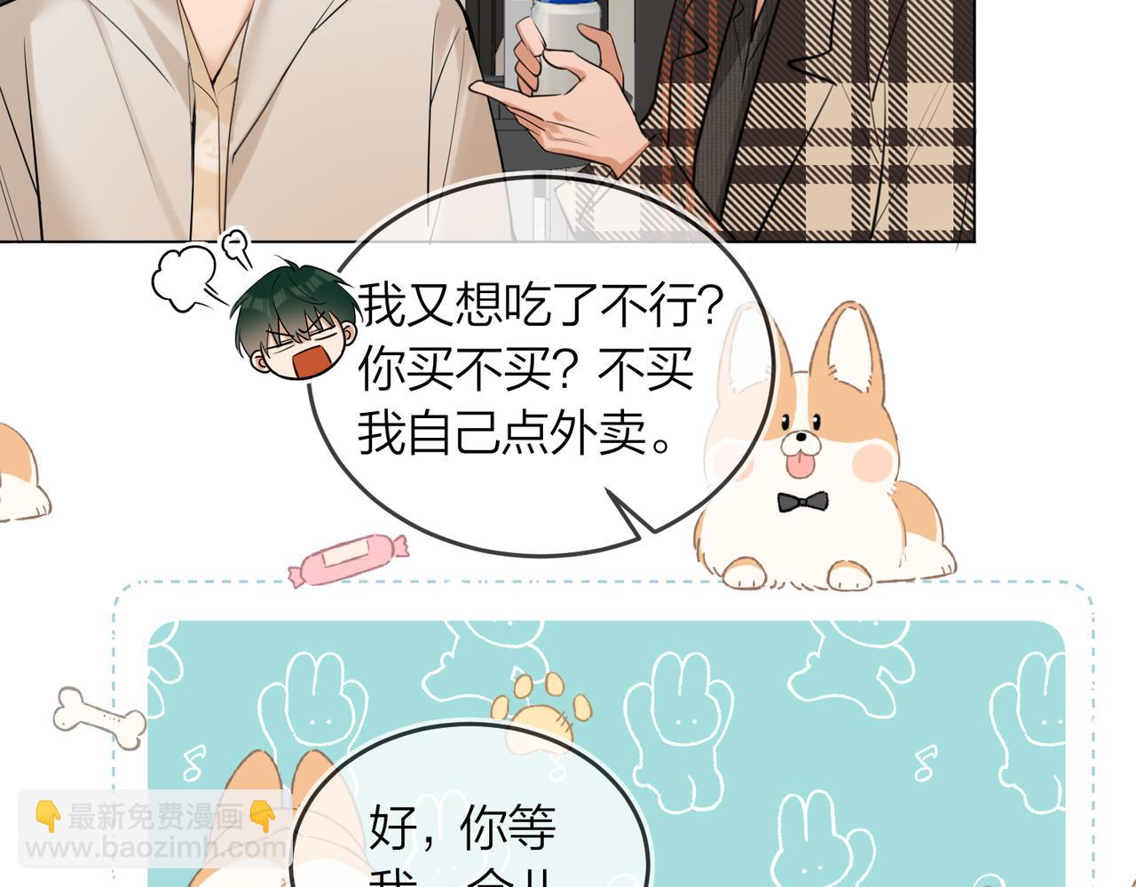 第41话 照顾病号(1/2)-第52话