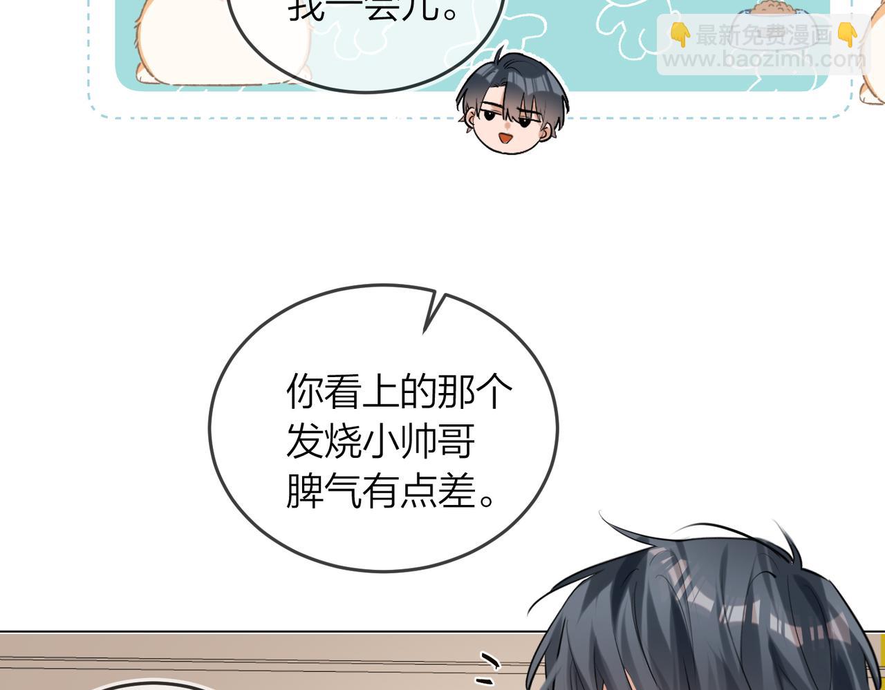 第41话 照顾病号(1/2)-第52话