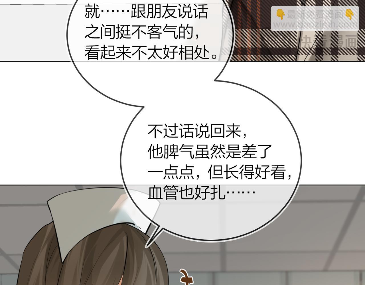 第41话 照顾病号(1/2)-第52话