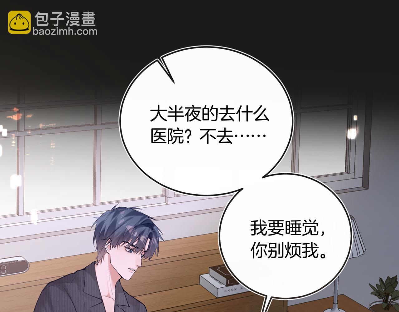 第41话 照顾病号(1/2)-第52话