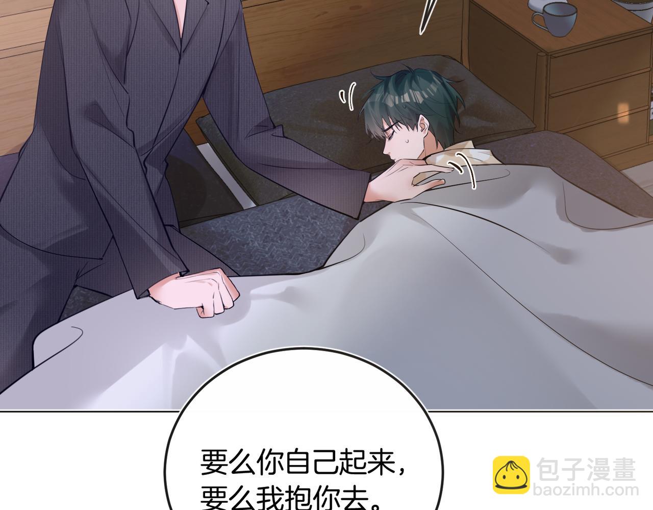 第41话 照顾病号(1/2)-第52话