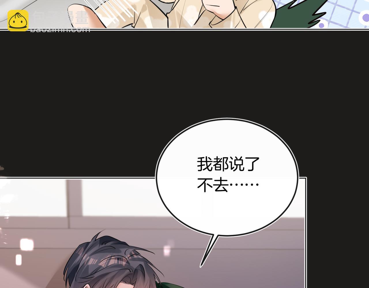 第41话 照顾病号(1/2)-第52话