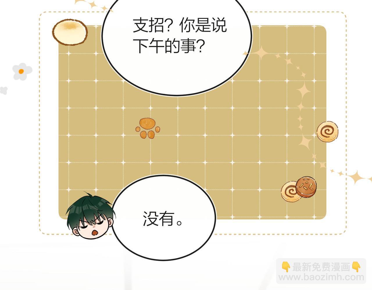 第42话 消失的便利贴(1/2)-第44话