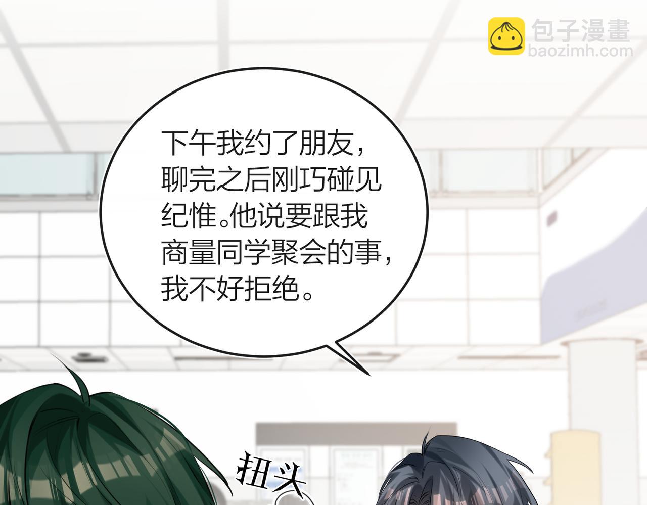 第42话 消失的便利贴(1/2)-第44话