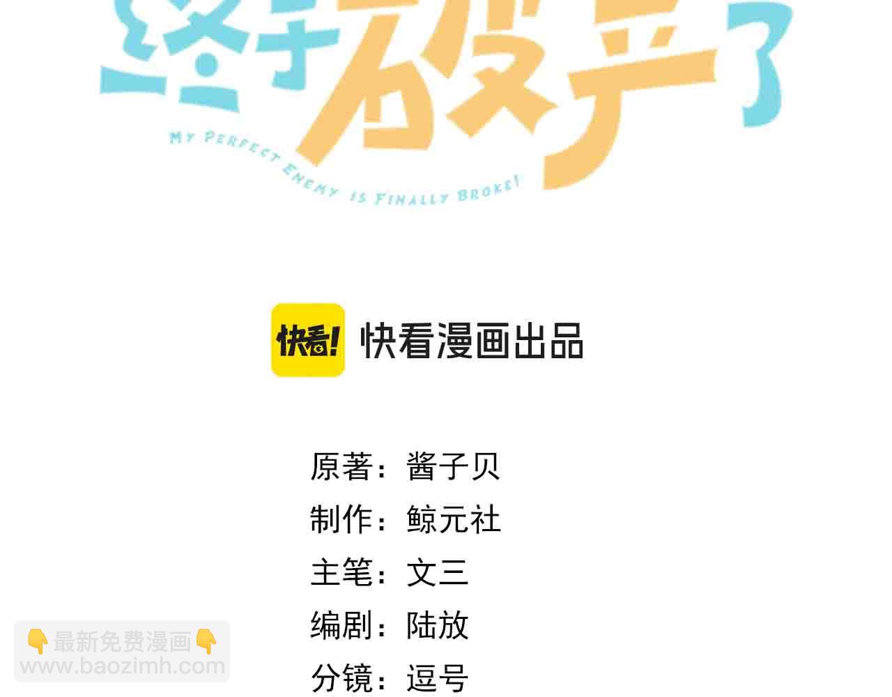 第42话 消失的便利贴(1/2)-第44话