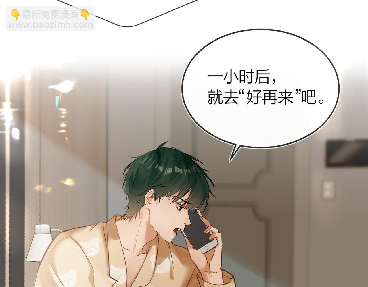 第42话 消失的便利贴(1/2)-第44话