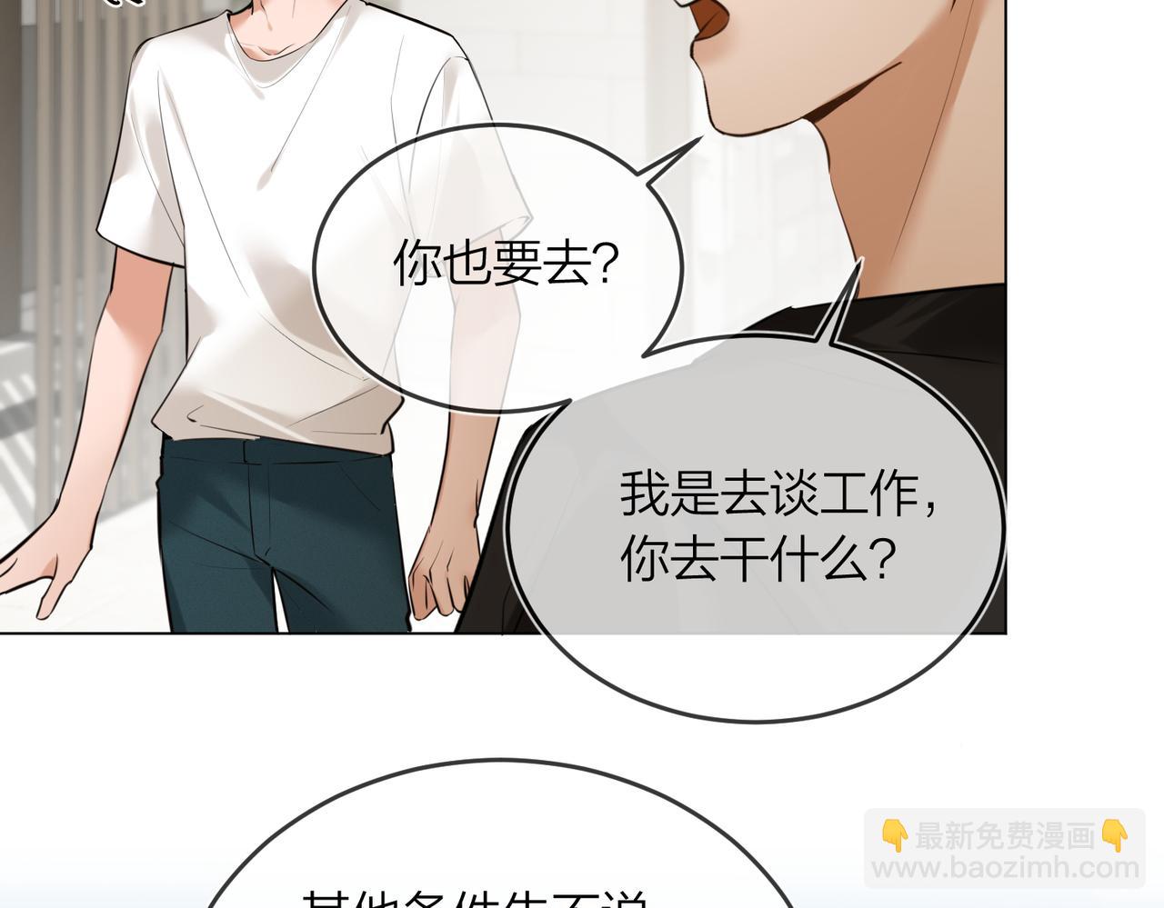 第42话 消失的便利贴(1/2)-第44话