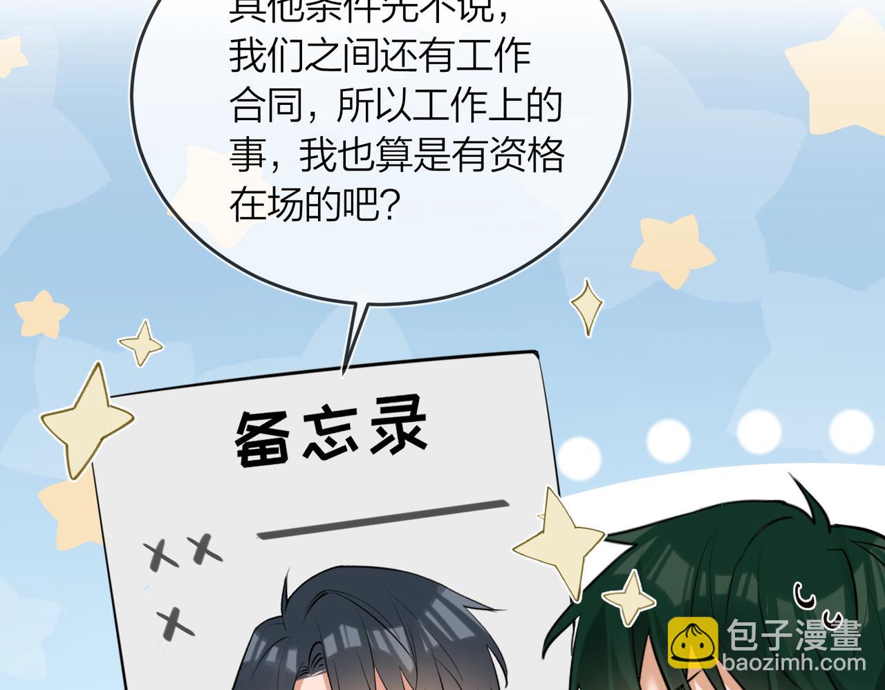 第42话 消失的便利贴(1/2)-第44话