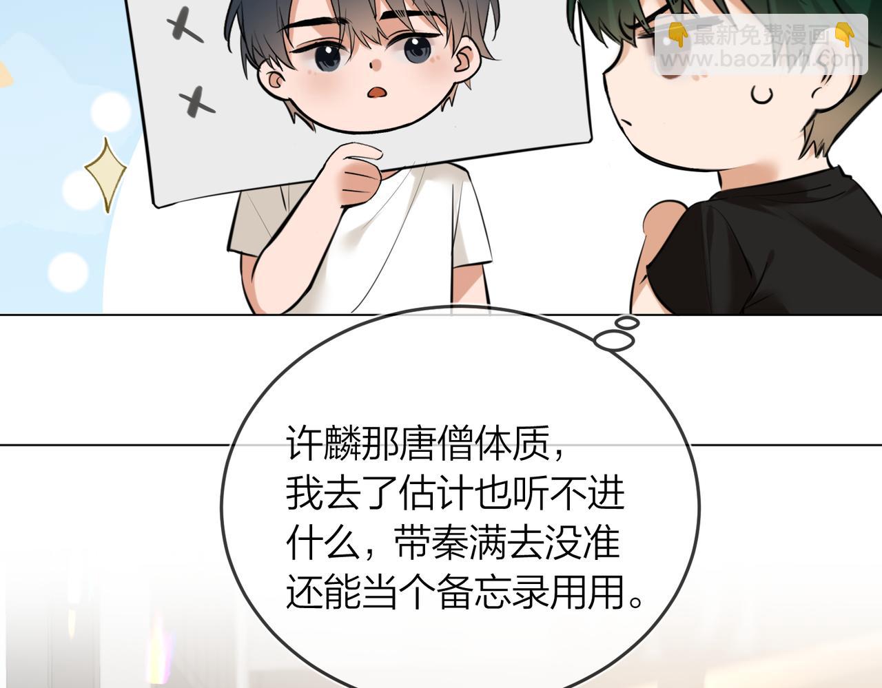 第42话 消失的便利贴(1/2)-第44话