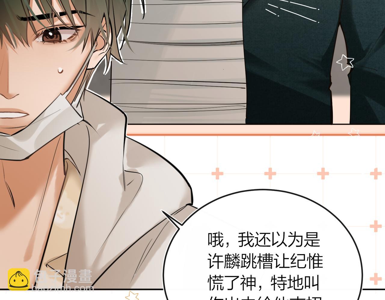 第42话 消失的便利贴(1/2)-第44话