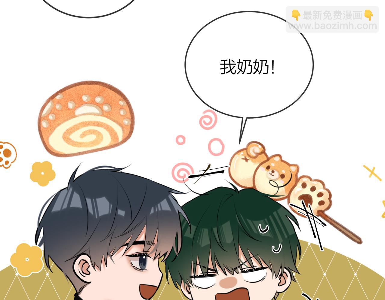 第44话 我们像不像在偷情(1/2)-第46话