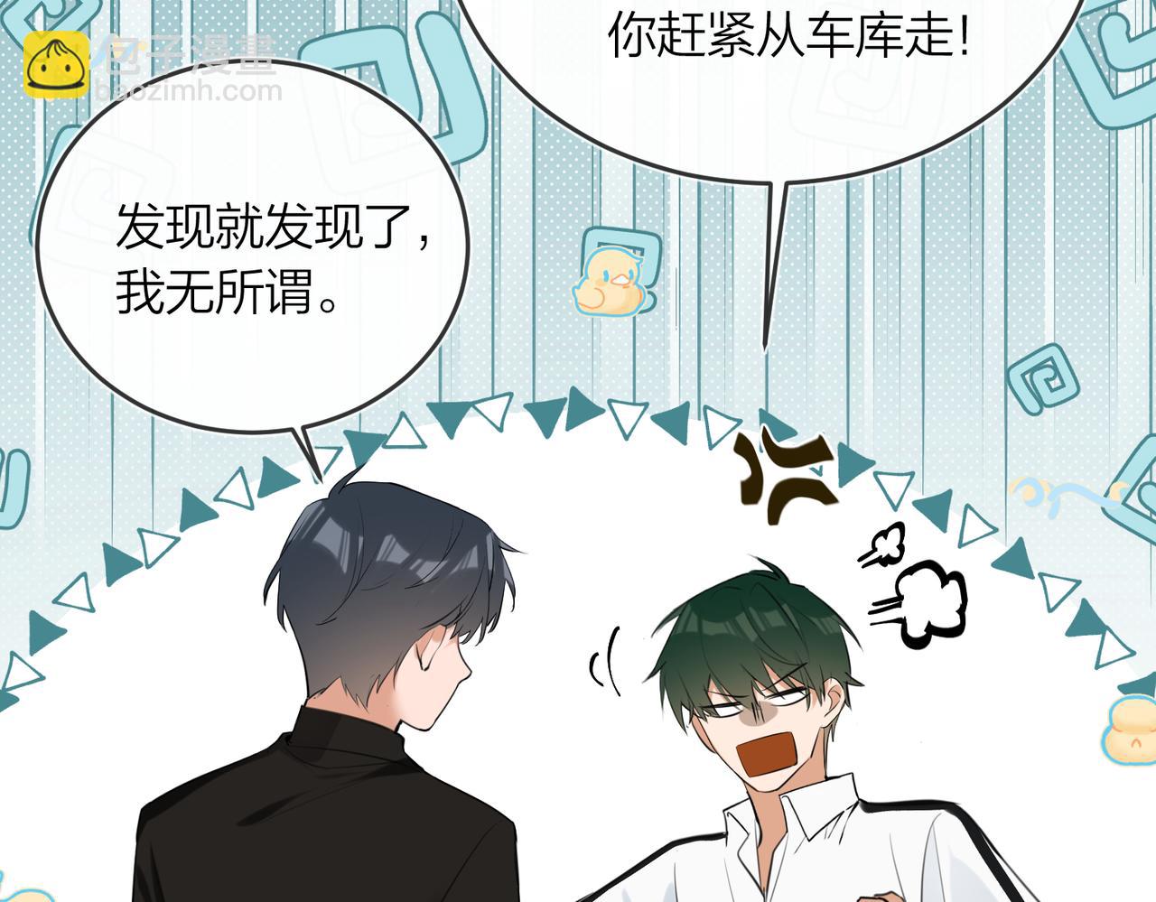 第44话 我们像不像在偷情(1/2)-第46话